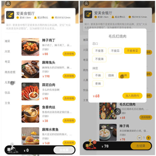 Java外卖点餐系统源码外卖跑腿h5校园跑腿外卖送餐系统源码无教程