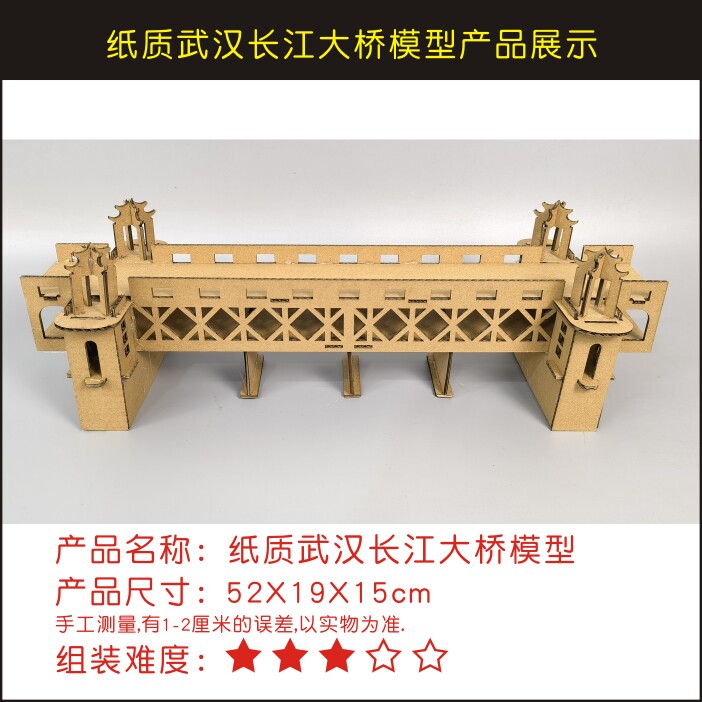 纸板桥梁建筑长江大桥拱桥手工diy拼插模型儿童创意纸盒涂鸦模具
