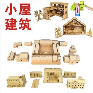纸质模型手工作业家具校园区小屋教学楼大桥古建筑diy房子材料包