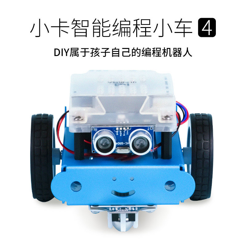 小卡兒童小學生智能機器人可編程教育DIY學習套件拼裝遙控玩具創客STEM避障循迹小車組裝入門學習套裝scratch在類目 智能設備, 智能機器人中 - 來自Buy2taobao.com提供專業的淘寶代購服務