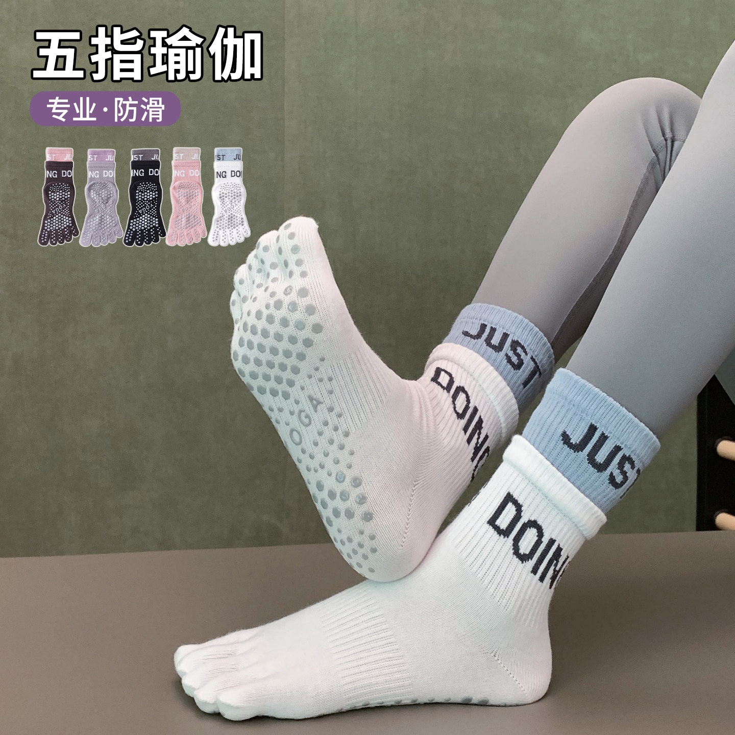普拉提袜子女春秋五指瑜伽袜