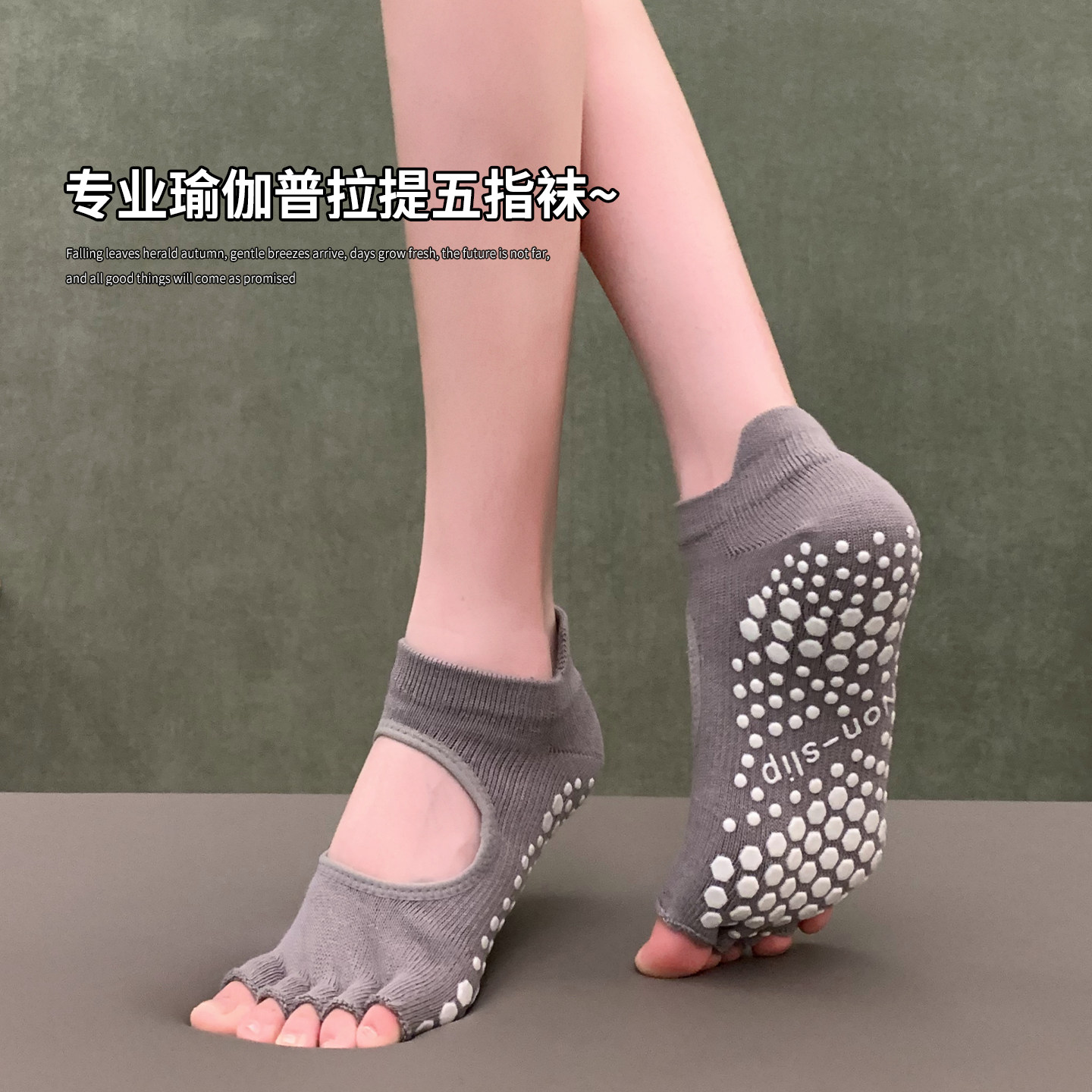 瑜伽袜子防滑专业女五指袜普拉提