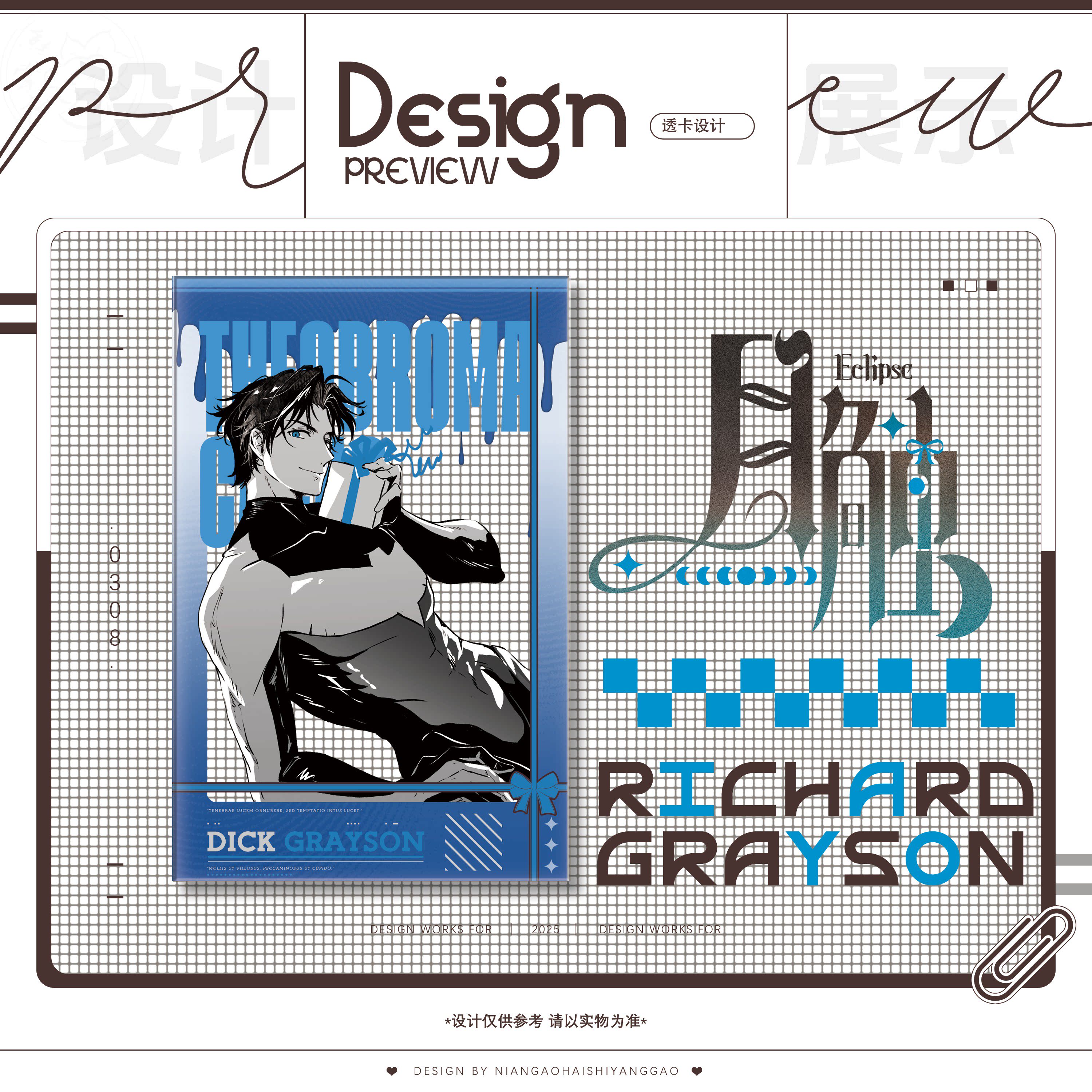 thumbnail for 寄售 “EClipse 月蚀”蝙蝠家BAT系列周边制品 主催：油炸汤圆