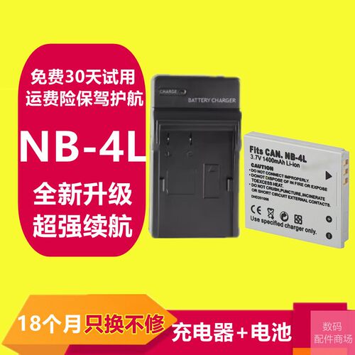 佳能只换不修锂电池18个月质保