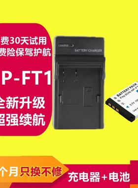 适用于索尼NPFT1相机电池DSC-T1 T11 T3 T33 T5 T9 T10  M1 M2 L1
