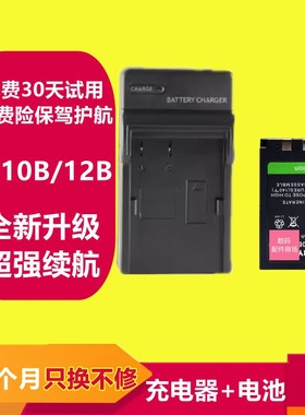 适用于奥林巴斯Li-10B/12B相机电池u300 u400 u410 u50充电器FE20