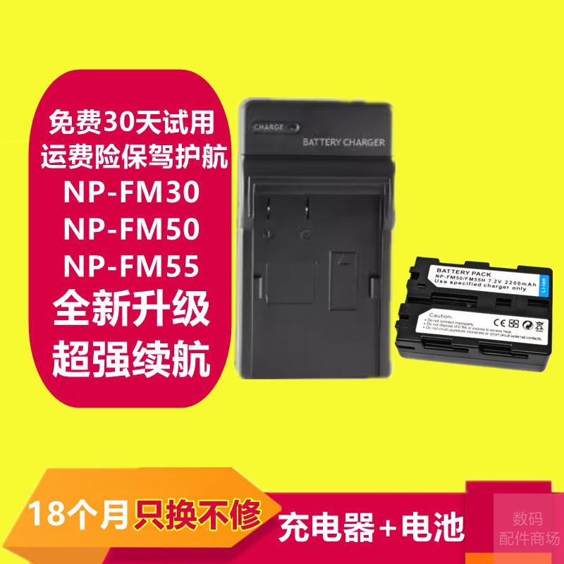 索尼相机电池一年质保只换不修
