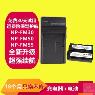 NPFM50 FM55 FM51相机电池DCR TRV24E 适用索尼NPFM30 TRV22K DCR