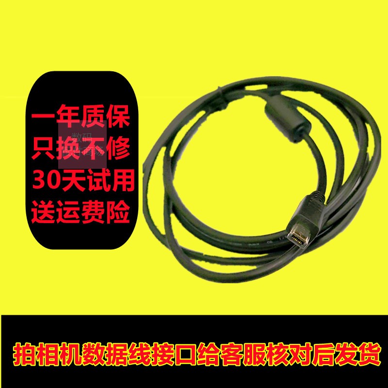 一年质保只换不修相机数据线富士