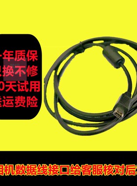 适用fujifilm富士ccd数码相机数据线传输线Fuji FinePix A205 Z5