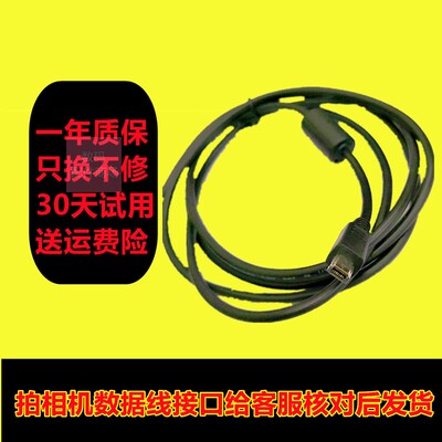一年质保只换不修相机数据线富士