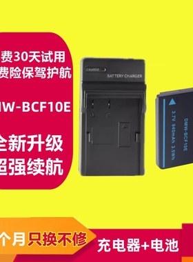 适用松下DMC-BCF10E 相机电池CGA106D BCF10 S009E FP8 FH20 TS4
