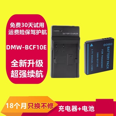 松下相机电池一年质保只换不修