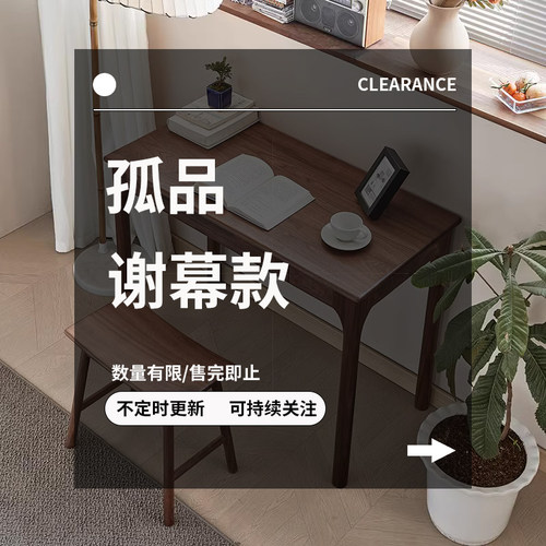 【特价专区】北美黑胡桃木茶几餐桌斗柜孤品清仓捡漏
