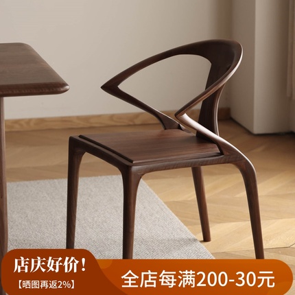 愫木工房黑胡桃实木椅子带扶手餐椅新中式书桌椅