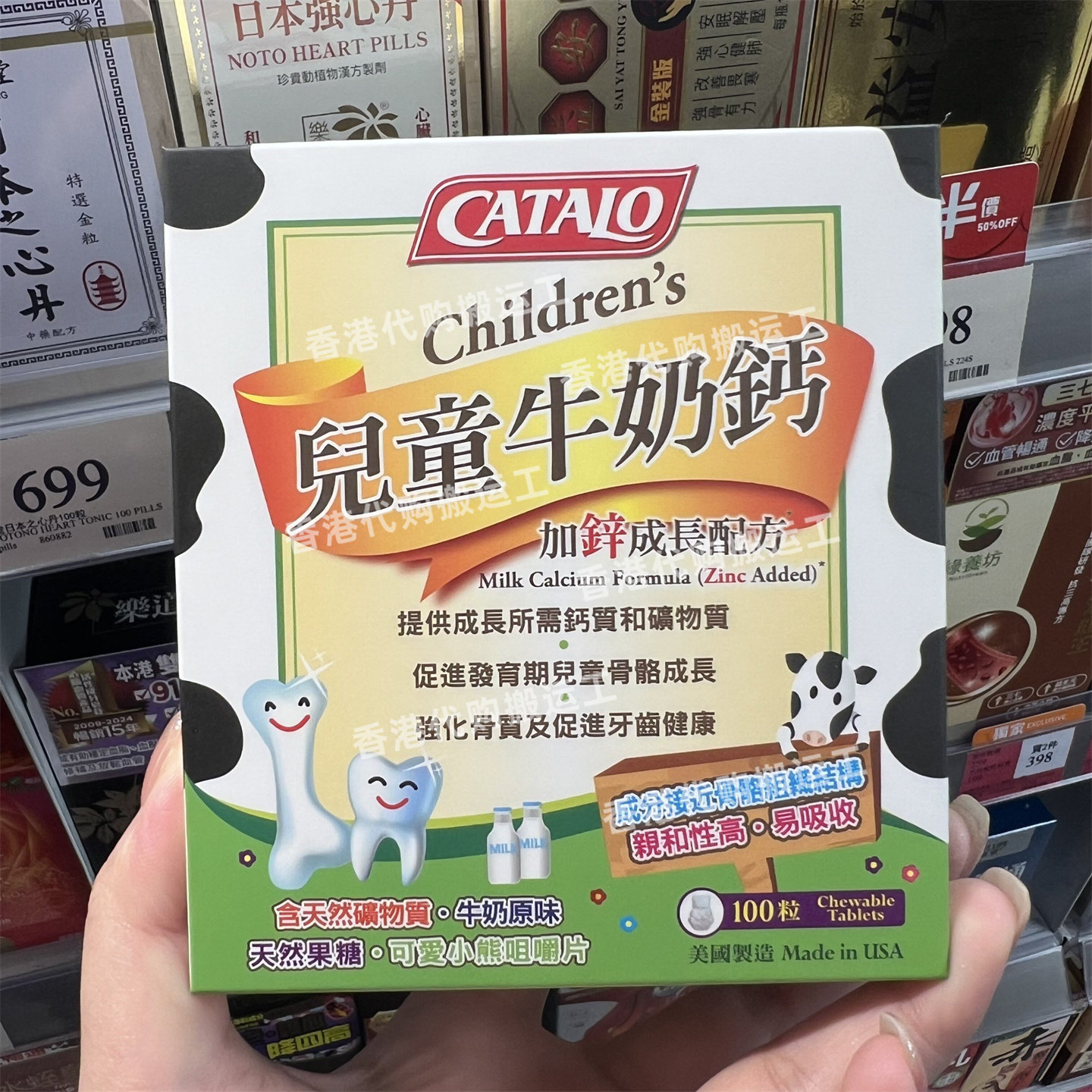 香港代购专柜家得路儿童牛奶钙片100粒装加锌 正品包邮
