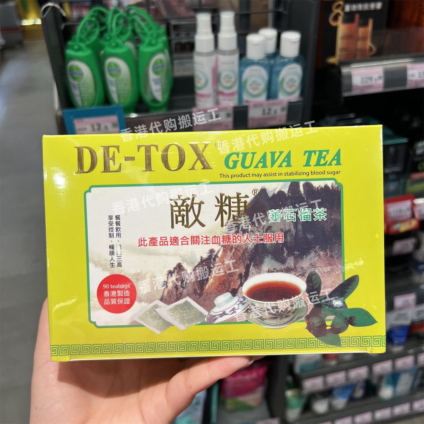 香港代购屈臣氏DE-TOX敌糖蕃石榴茶无糖养生茶包90包正品包邮