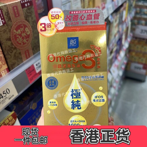 博健专研深海鱼油240粒护心血管