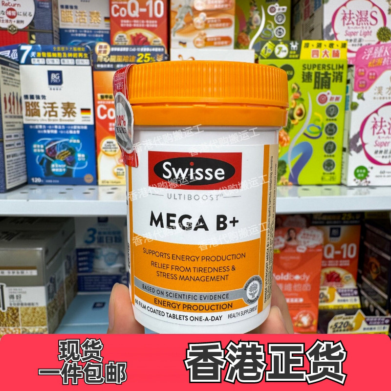 SwisseB族维生素片60粒缓解疲劳