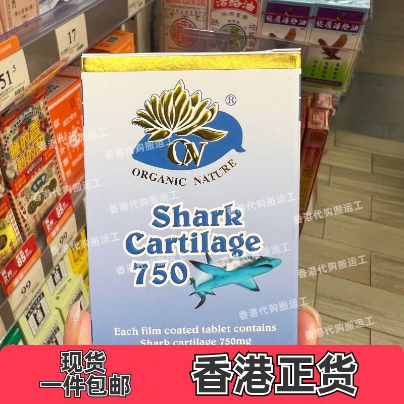 澳至尊鲨鱼软骨素氨糖关节修护