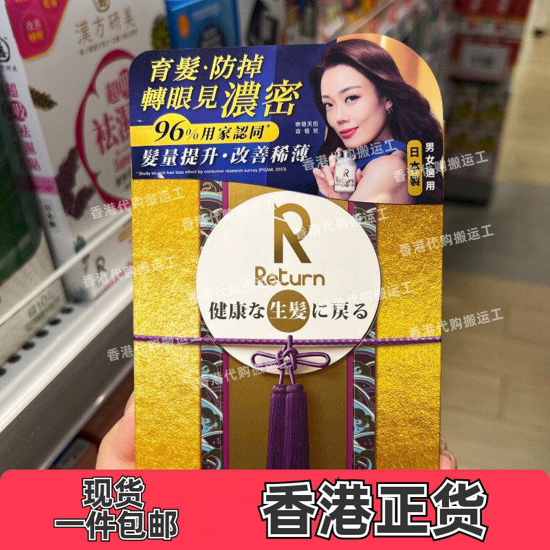 回本生发胶囊120粒正品包邮
