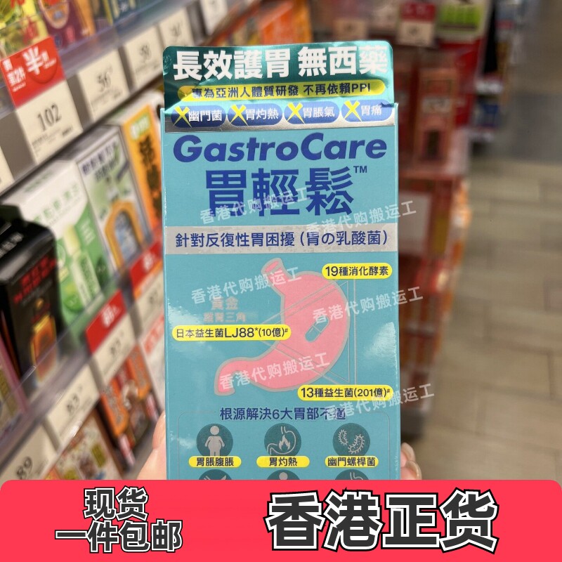 Colli-G日本专利13种益生菌胶囊