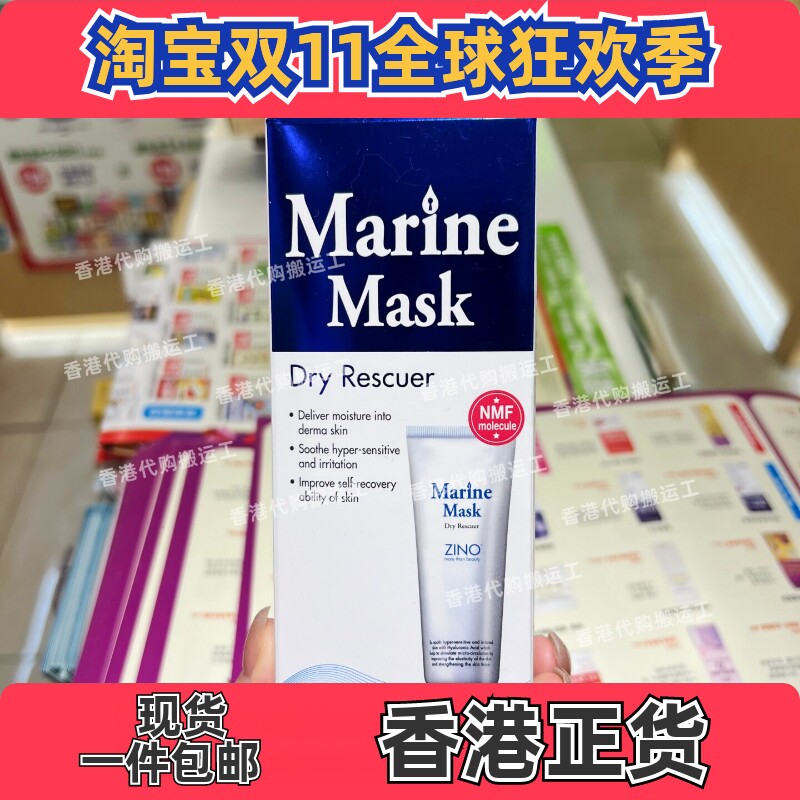 仙洛妮速水面膜80G补水保湿