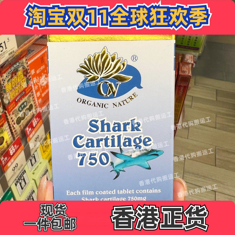 澳至尊鲨鱼软骨素氨糖关节修护