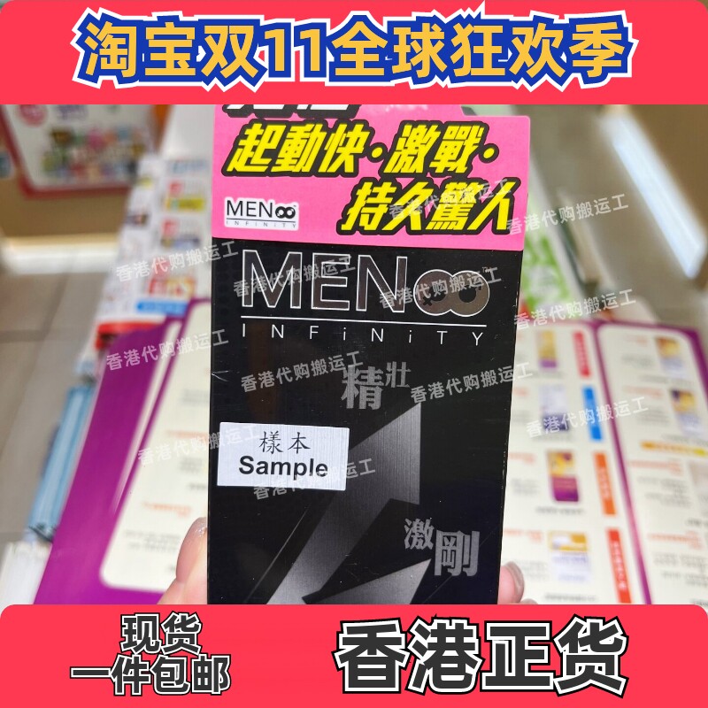 草姬男极玛卡胶囊90粒男士活力