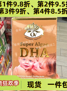 香港代购专柜澳洲澳至尊强脑DHA Super Algae60粒装正品包邮