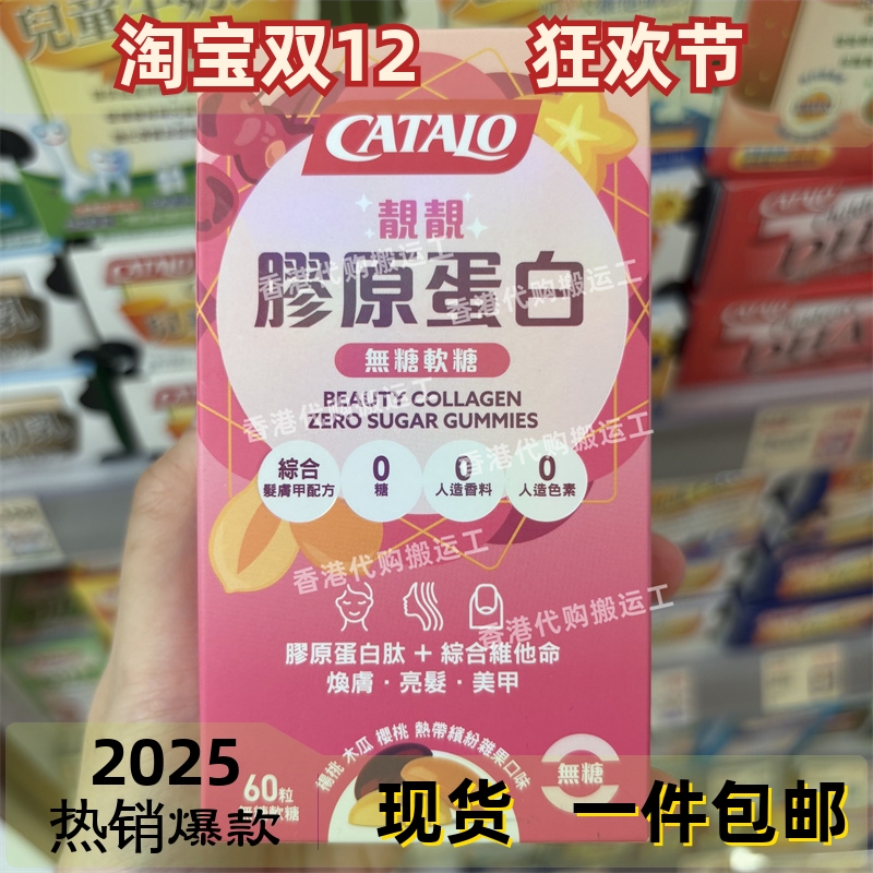 香港代购家得路胶原蛋白无糖软糖60粒综合维生素焕肤亮 包邮