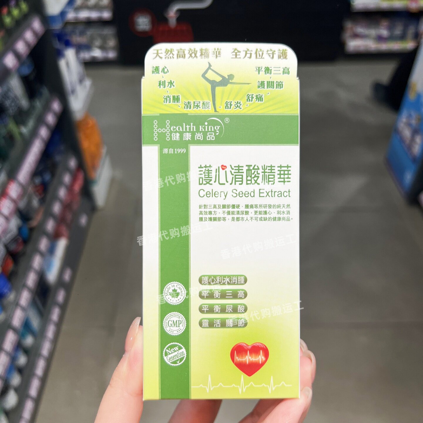 健康尚品护心清酸胶囊平衡三高