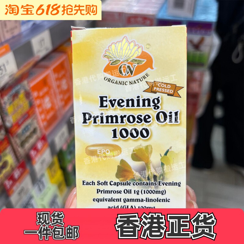香港代购澳至尊月见草油胶囊女性规律例假经期100粒正品包邮