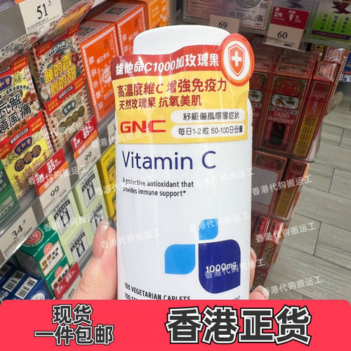 GNC健安喜维C1000玫瑰果胶囊