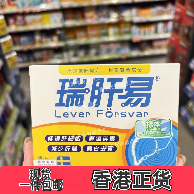 日本命力瑞肝易咀嚼片补肝解酒