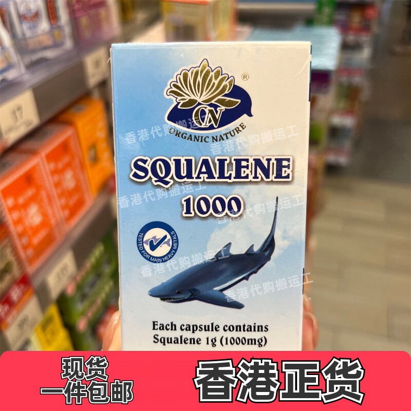 香港代购万宁专柜正品澳至尊鲛鲨烯鲨鱼丸1000mg*90粒正品包邮
