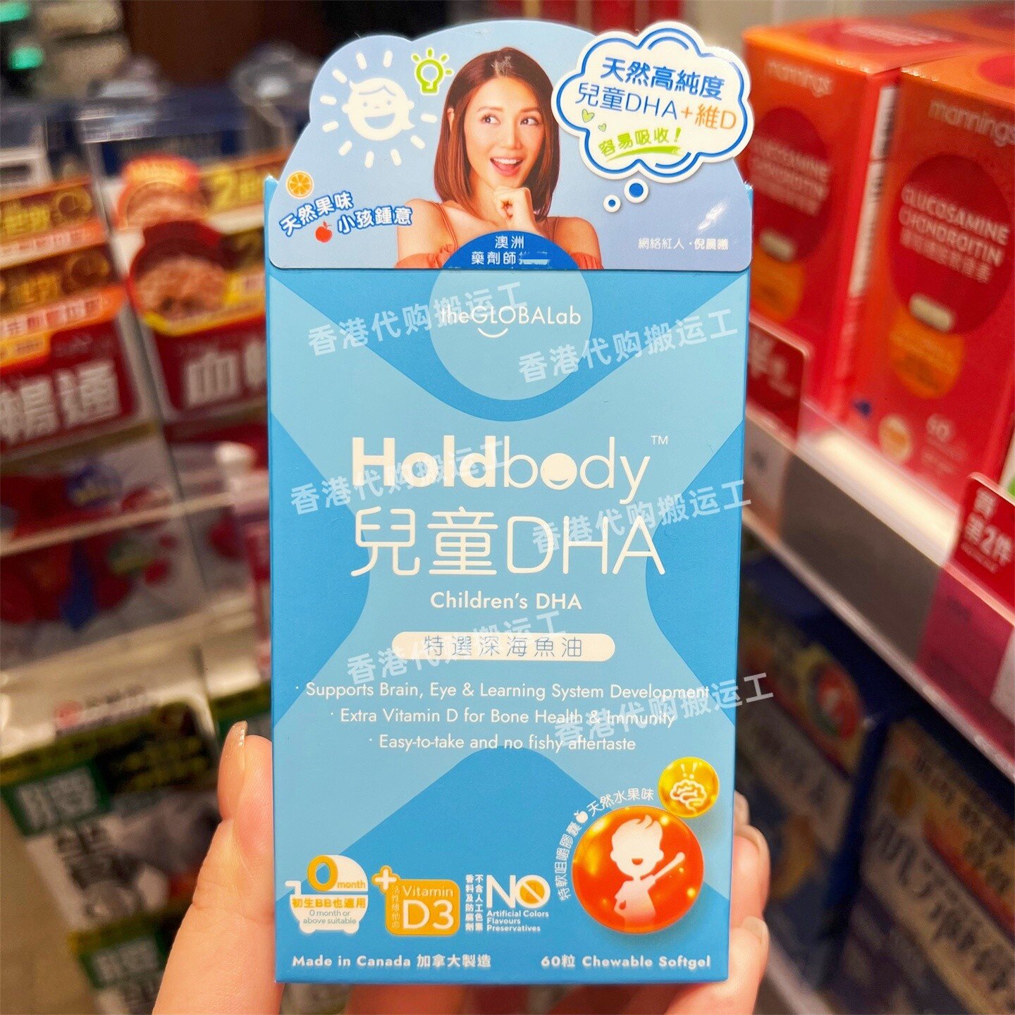 香港代购万宁加拿大Holdbody儿童DHA深海特*级鱼油60粒正品包邮