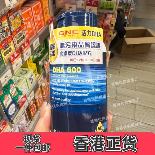 GNC健安喜DHA600胶囊60粒