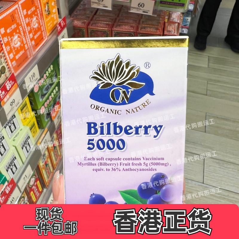 澳至尊蓝莓60粒润眼胶囊