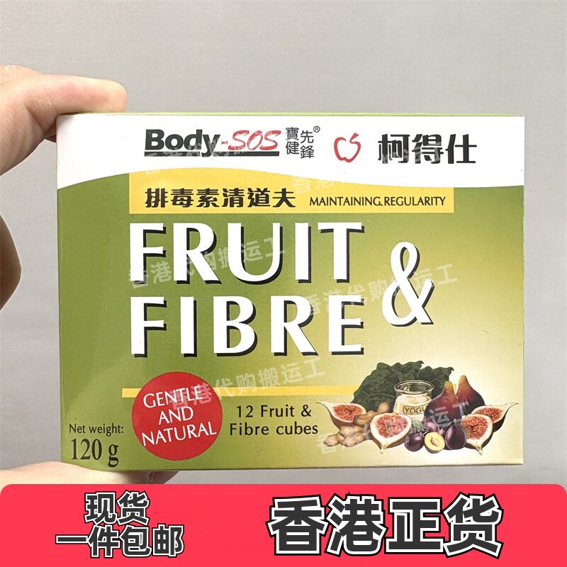 香港代购BodySos宝健先锋清道夫柯得仕无花果12粒正品包邮