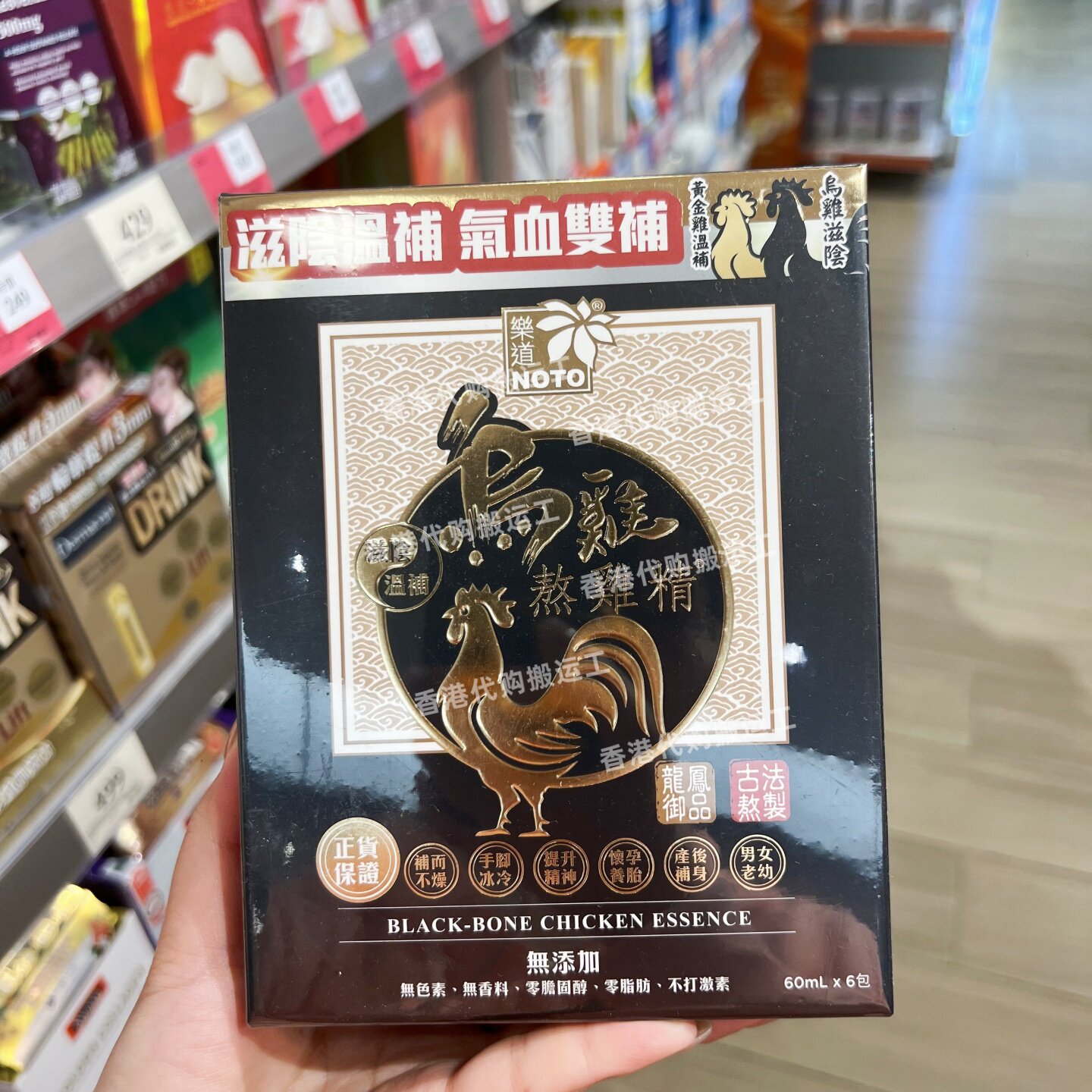 香港代购万宁NOTO乐道乌鸡古法熬制鸡精滋补养生气血6包正品包邮