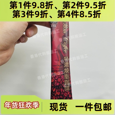 香港代购御药堂Lagusto格斯图特浓燃 烧 脂咖啡7包正品包邮