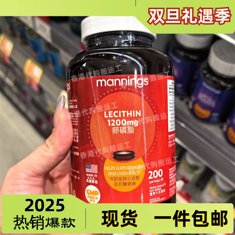 香港代购万宁mannings阿拉斯加皇卵磷脂200粒现货正品包邮