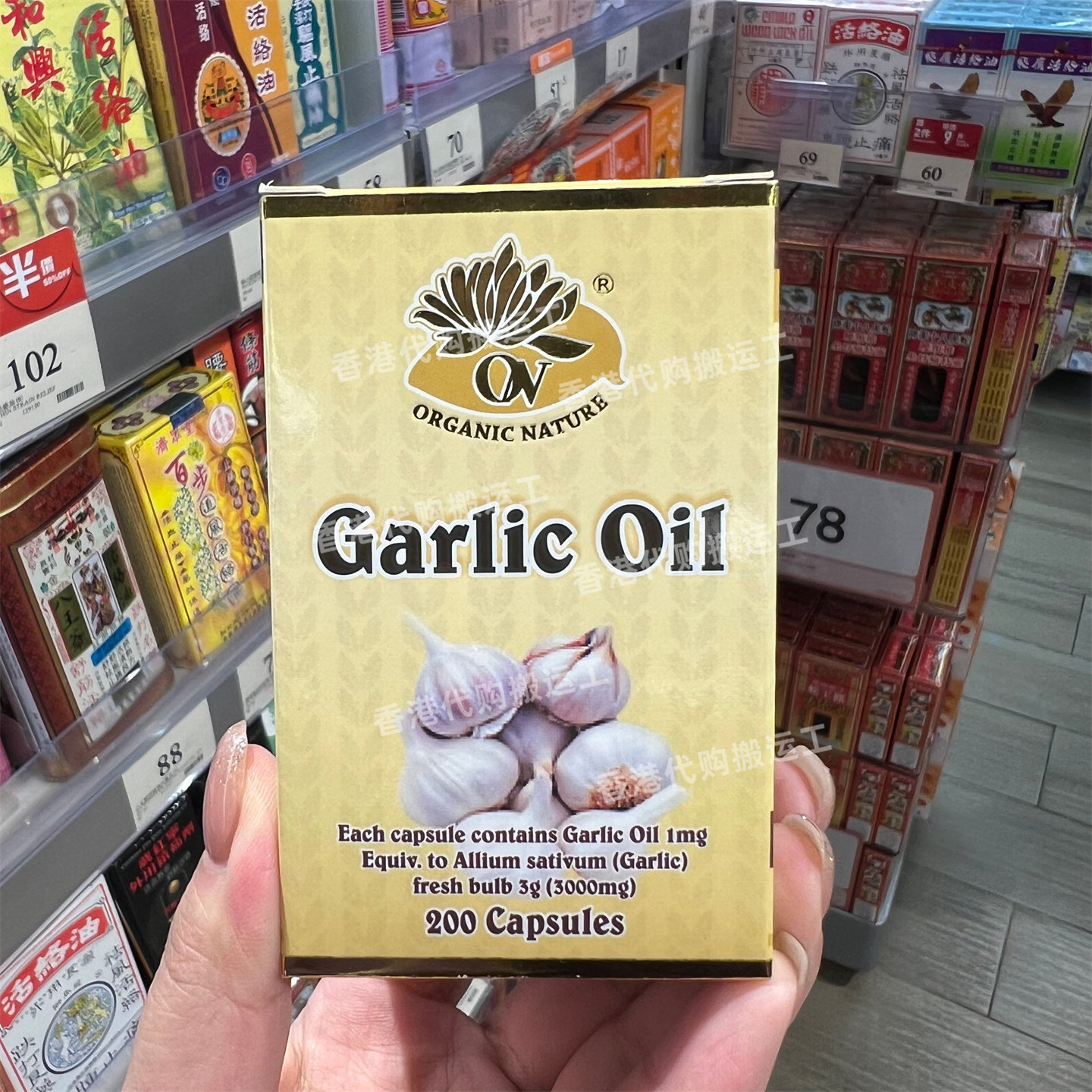 香港代购澳至尊大蒜精胶囊200粒强化呼吸道功能增强抵抗力包邮