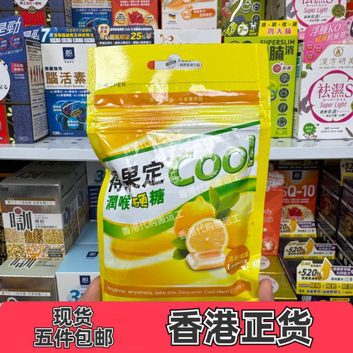 得果定COOL柠檬润喉硬糖30.4g