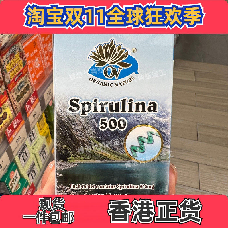 香港代购万宁专柜正品澳至尊螺旋藻蓝藻500mg*120粒装包邮