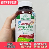 包邮 香港代购 220粒 正品 ADRIEN GAGNON枫之宝高浓度强心奥米加3