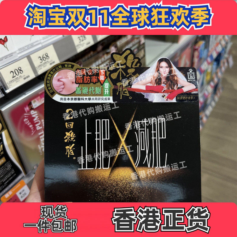 香港代购森下仁丹二回杀脂 2瓶装各120粒 合共240粒现货正品包邮