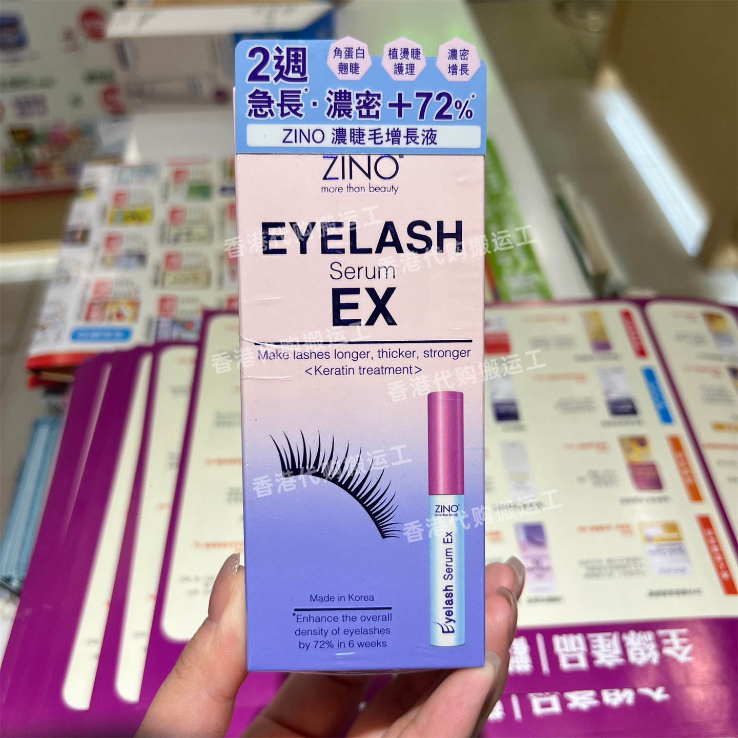 香港代购万宁草姬专卖店ZINO仙洛妮濃睫增長液5ml 正品包邮