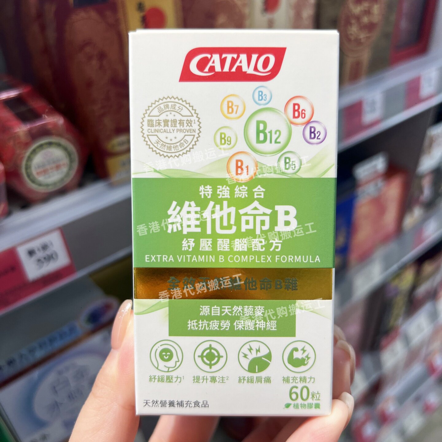 香港代购家得路专柜正品特強綜合維他命B60粒舒缓压力疲劳包邮